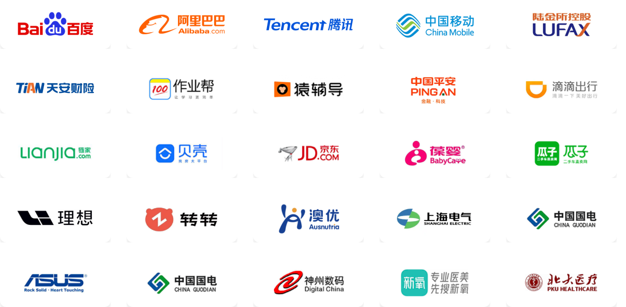 客户列表