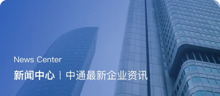 新闻中心