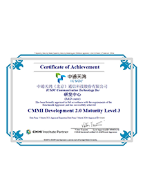 CMMI软件能力成熟度三级认证